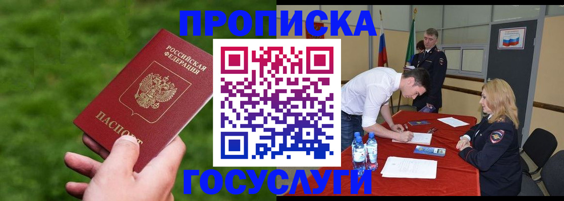 где прописаться в Бронницах